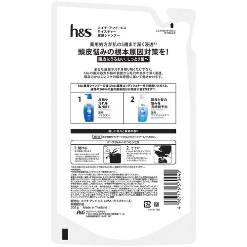 【3個】h&s モイスチャー つめかえ シャンプー_6