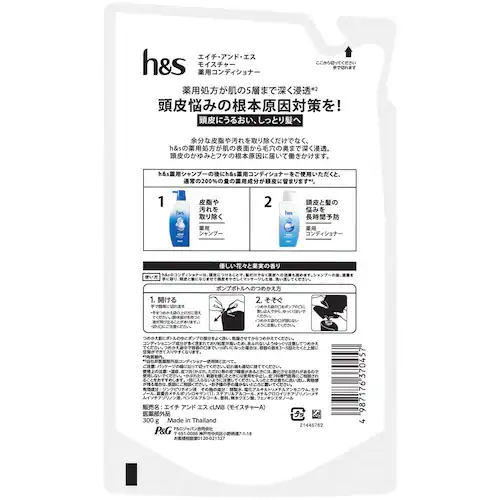 【3個】h&s モイスチャー つめかえ シャンプー_7