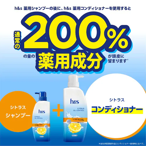 【3個】h&s シャンプー つめかえ超特大サイズ2.8倍 シトラスオイルコントロール_4