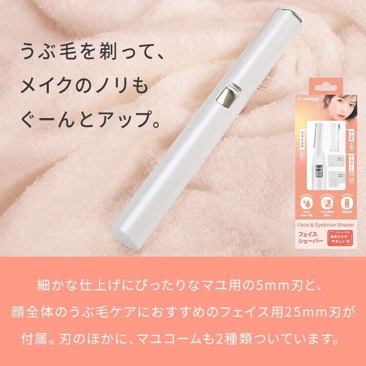 フェイスシェーバー 7349779│アイリスオーヤマ公式通販アイリスプラザ