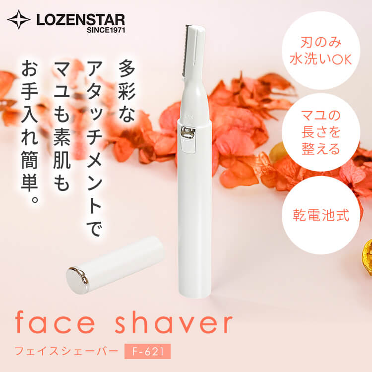 アルファーダン フェリナノクリーム2個セット フェイスシェーバー 7349779│アイリスオーヤマ公式通販アイリスプラザ