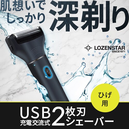USB�[�d�𗬎�2���n�V�F�[�o�[_2