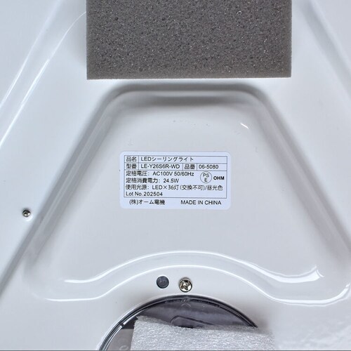 LED�V�[�����O 6���p�@LE-Y26S6R-WD_6