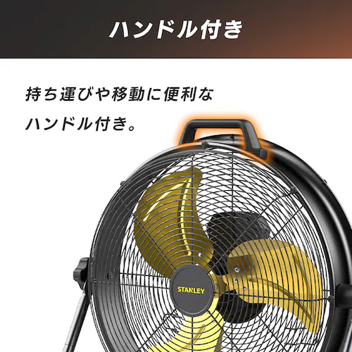 STANLEY 工業扇風機 51cm 超大型 大風量 業務用 SLF005027DA_6