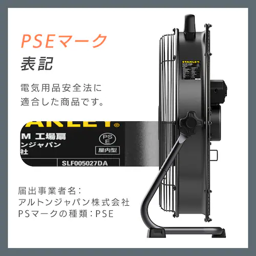 STANLEY 工業扇風機 51cm 超大型 大風量 業務用 SLF005027DA_7