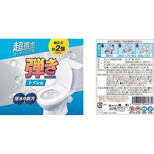 �F�a ���n�b���R�[�e�B���O�ܒe���I�g�C���p 250mL_2