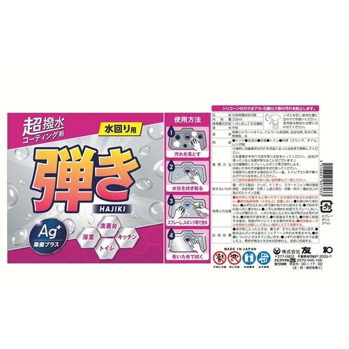 �F�a ���͂����R�[�e�B���O�ܒe���I�~�j�^�C�vAg���ۃv���X 250mL_2