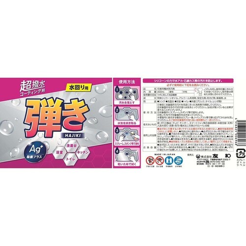 �F�a ���͂����R�[�e�B���O�ܒe���IAg���ۃv���X 400mL_2