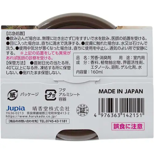 �A���}�X�g �A���}�X�g�E�b�f�B�g�[�� �������� 160mL ��������_2