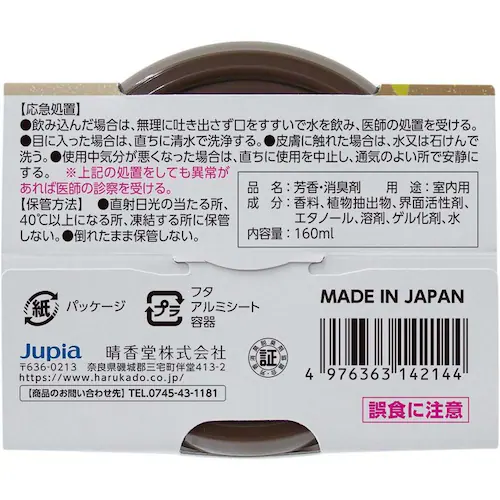 �A���}�X�g �A���}�X�g�E�b�f�B�g�[�� �������� 160mL ��������_4