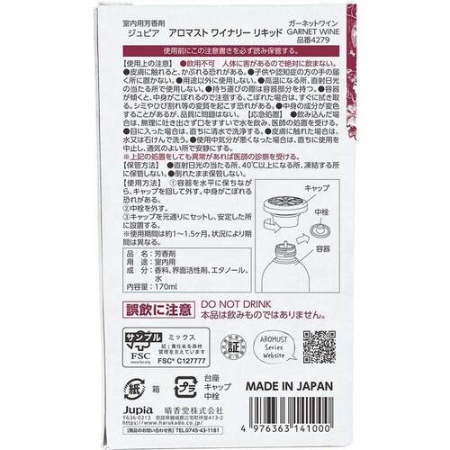 �A���}�X�g �A���}�X�g���C�i���[���L�b�h 170mL �K�[�l�b�g���C��_2