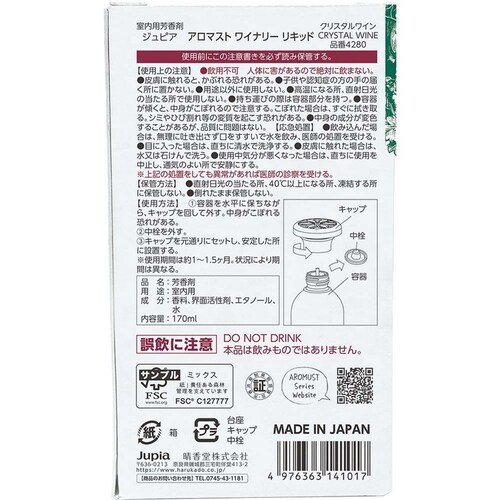 �A���}�X�g �A���}�X�g���C�i���[���L�b�h 170mL �K�[�l�b�g���C��_3