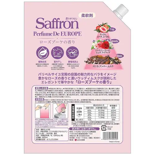 サフロン 香りサフロン柔軟剤パフュームドヨーロッパ 800mL ローズの香り_2