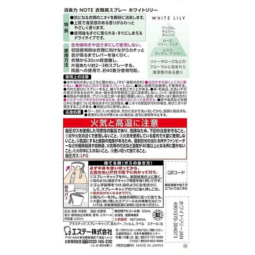���L�� NOTE ���L�� NOTE �ߗޗp�X�v���[ 240mL �z���C�g�����[_2