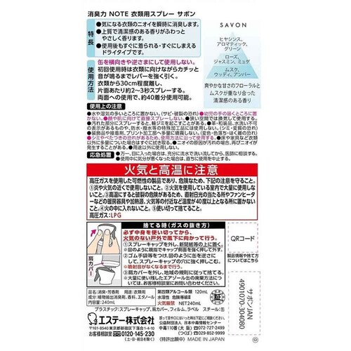���L�� NOTE ���L�� NOTE �ߗޗp�X�v���[ 240mL �z���C�g�����[_3