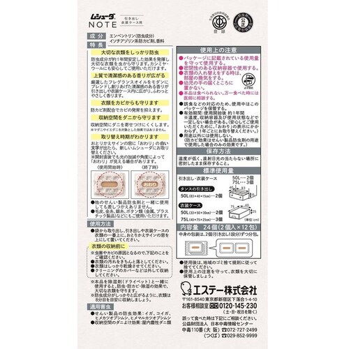 ���V���[�_ NOTE ���V���[�_ NOTE 1�N�ԗL���t���[�W�A ���o���E�ߑ��P�[�X�p 24��_2