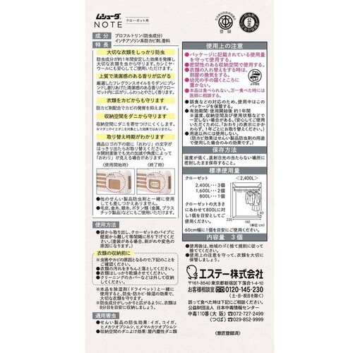 ���V���[�_ NOTE ���V���[�_ NOTE 1�N�ԗL���t���[�W�A �N���[�[�b�g�p 3��_2