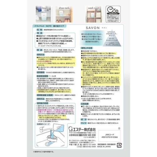 �h���C�y�b�g NOTE �h���C�y�b�g NOTE �u���^�^�C�v �T�{�� 350mL_2