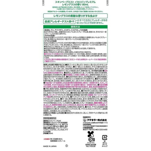 �X�L���x�[�v �X�L���x�[�v�~�X�g�C�J���W���v���~�A�� �������O���X�̍��� 80mL_2