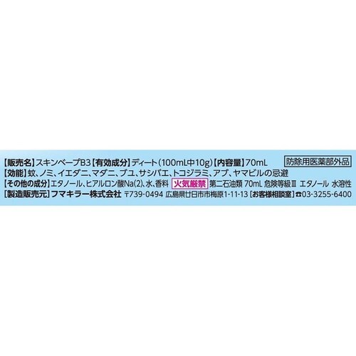 �X�L���x�[�v�~�X�g �X�L���x�[�v�~�X�g 70mL_3