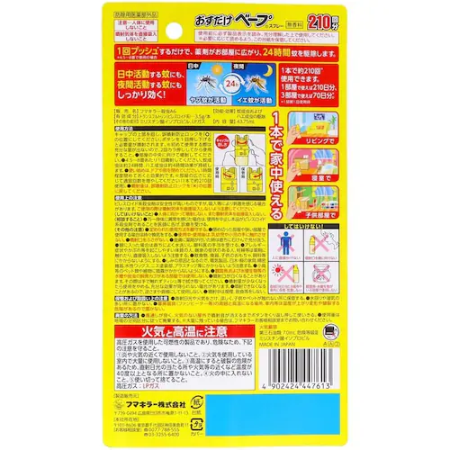 おすだけベープ おすだけベープスプレー210回分無香料_1