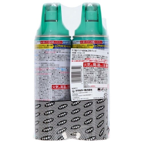 �t�}�L���[ ���u��o���A480ml 2�{_2