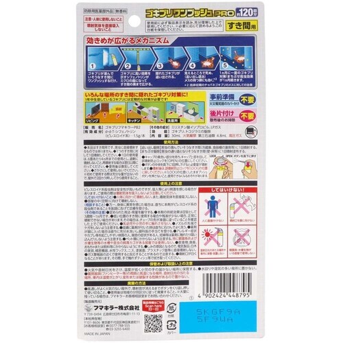 �t�}�L���[ �S�L�u�������v�b�V���v��120�� 30mL_2