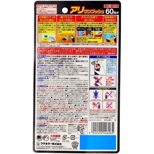 �t�}�L���[ �t�}�L���[ �A�������v�b�V��60�� 68mL_2
