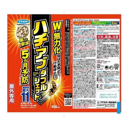 �t�}�L���[ �n�`�E�A�u�_�u���W�F�b�g 450mL_2