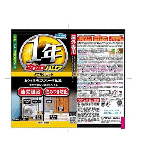 �t�}�L���[ ���[���o���A�_�u���W�F�b�g 450mL_1