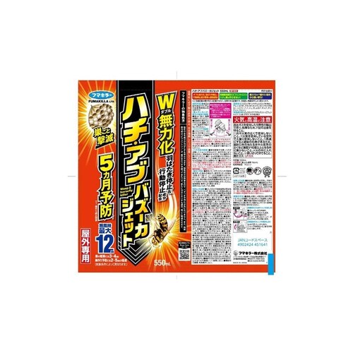 �t�}�L���[ �n�`�E�A�u�o�Y�[�J�W�F�b�g 550mL_2