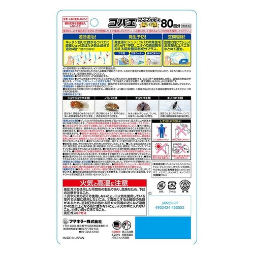 �t�}�L���[ �R�o�G�����v�b�V���v���~�A��80�� 80mL_2