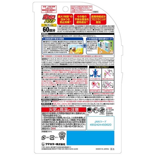 �t�}�L���[ ���[���o���A�����v�b�V��60�� 60��_2