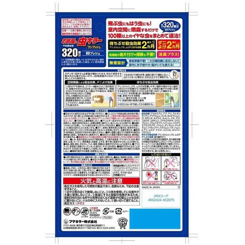 �t�}�L���[ �������̒��L���[�����v�b�V��320���� 80mL_2