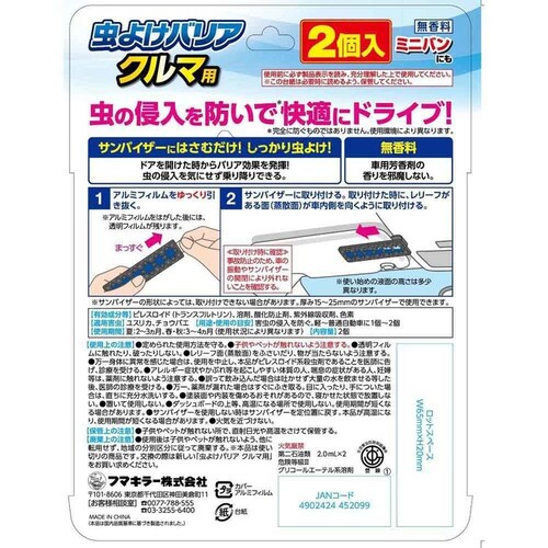 ���悯�o���A ���悯�o���A�N���}�p 2��_2