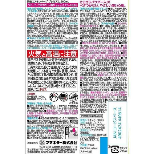 �X�L���x�[�v �V�g�̃X�L���x�[�v�v���~�A�� 200mL_2