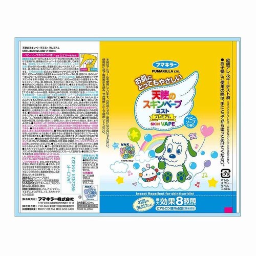 �x�[�v �V�g�̃X�L���x�[�v�~�X�g �v���~�A�� NHK���Ȃ����Ȃ��΂����I 200mL_2