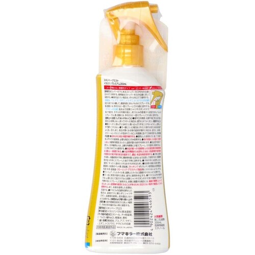 �t�}�L���[ �X�L���x�[�v�~�X�g�C�J���W���v���~�A�� 200mL_1