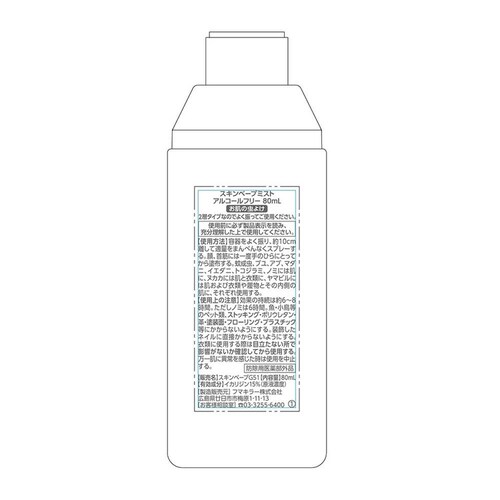 �X�L���x�[�v�~�X�g �X�L���x�[�v�~�X�g�A���R�[���t���[ 80mL_2