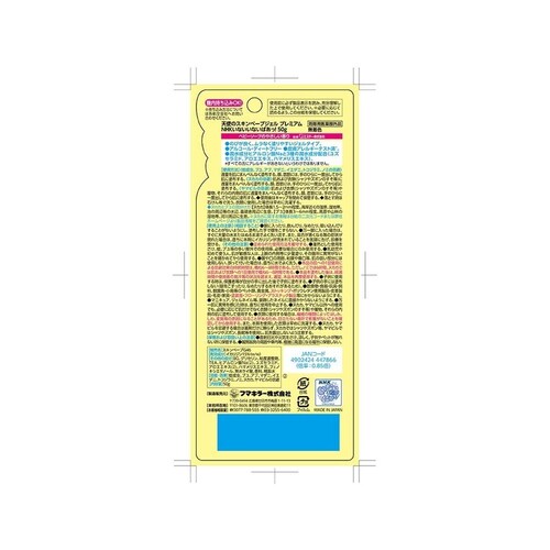 �X�L���x�[�v �V�g�̃X�L���x�[�v�W�F�� �v���~�A�� NHK���Ȃ����Ȃ��΂����I 50g_2