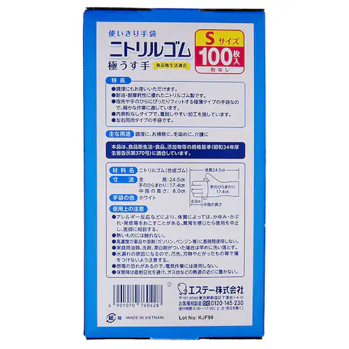 �y5�Z�b�g�z�g�������� �j�g�����S�� �ɂ����� �z���C�g M�T�C�Y_2