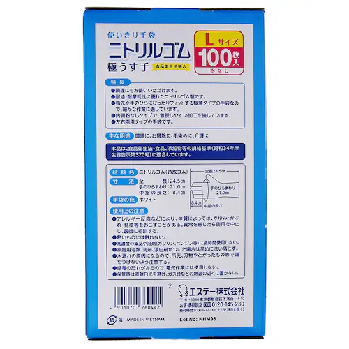 �y5�Z�b�g�z�g�������� �j�g�����S�� �ɂ����� �z���C�g M�T�C�Y_4