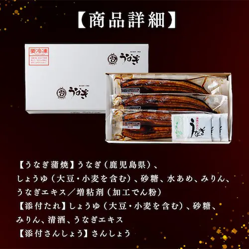 鹿児島県大隅産うなぎ蒲焼2尾320g(160g×2尾) たれ・山椒付【日時指定不可】【代引不可】【同梱不可】【直送】_10