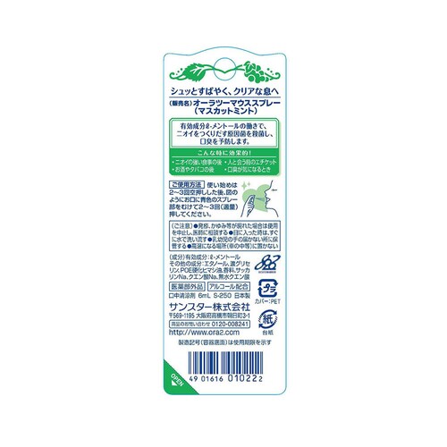 Ora2 �y3�Z�b�g�z�I�[���c�[�~�[ �u���X�t�@�C�� �}�E�X�X�v���[ 6ml 20217 �N�C�b�N�~���g_8