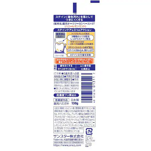 Ora2 �I�[���c�[�~�[ �X�e�C���N���A�y�[�X�g130g 20454 �i�`�������~���g_4
