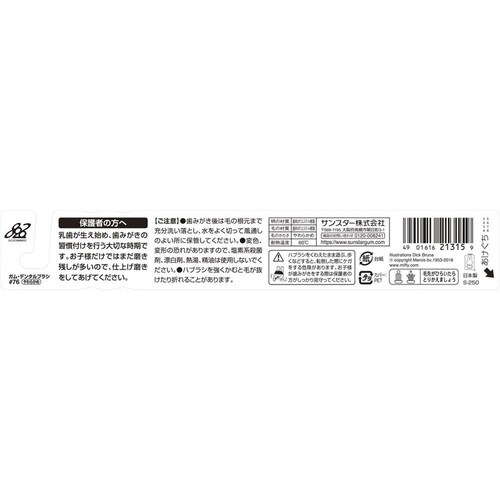GUM �y6�{�Z�b�g�zGUM �f���^���u���V�q���p 1�{ ��76�������p���炩��_3