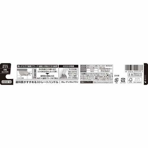 GUM �y6�{�Z�b�g�zGUM�f���^���u���V 1�{ ��191�ӂ�_11