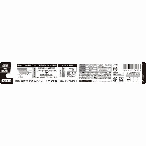 GUM �y6�{�Z�b�g�zGUM�f���^���u���V 1�{ ��191�ӂ�_18