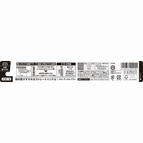 GUM �y12�{�Z�b�g�zGUM�f���^���u���V 1�{ ��409_3