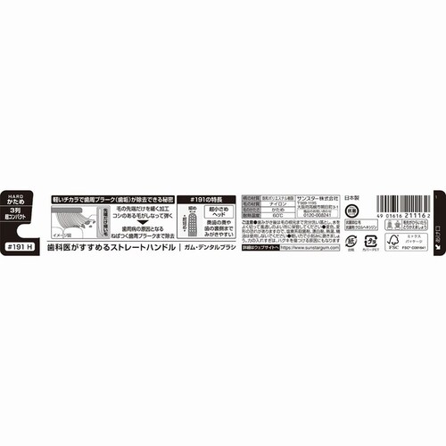 GUM �y12�{�Z�b�g�zGUM�f���^���u���V 1�{ ��409_5